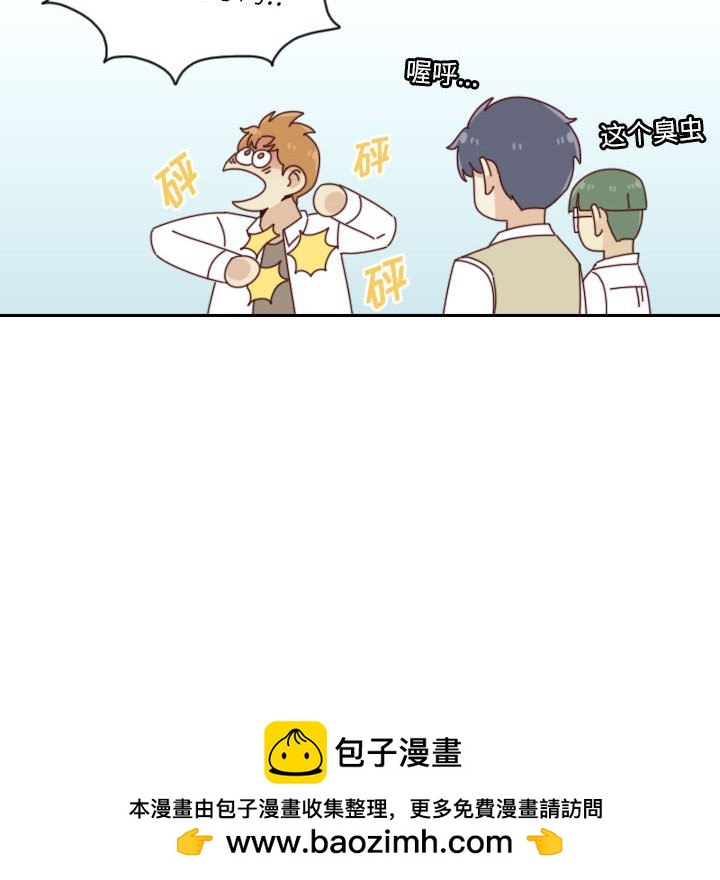 🍣他们的校园生活 34 第50页