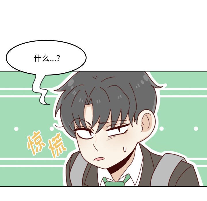 🍣他们的校园生活 36 第10页