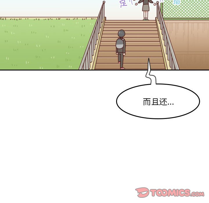 🍣他们的校园生活 36 第12页