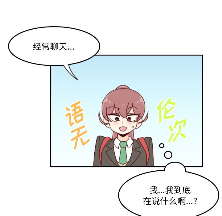 🍣他们的校园生活 36 第13页