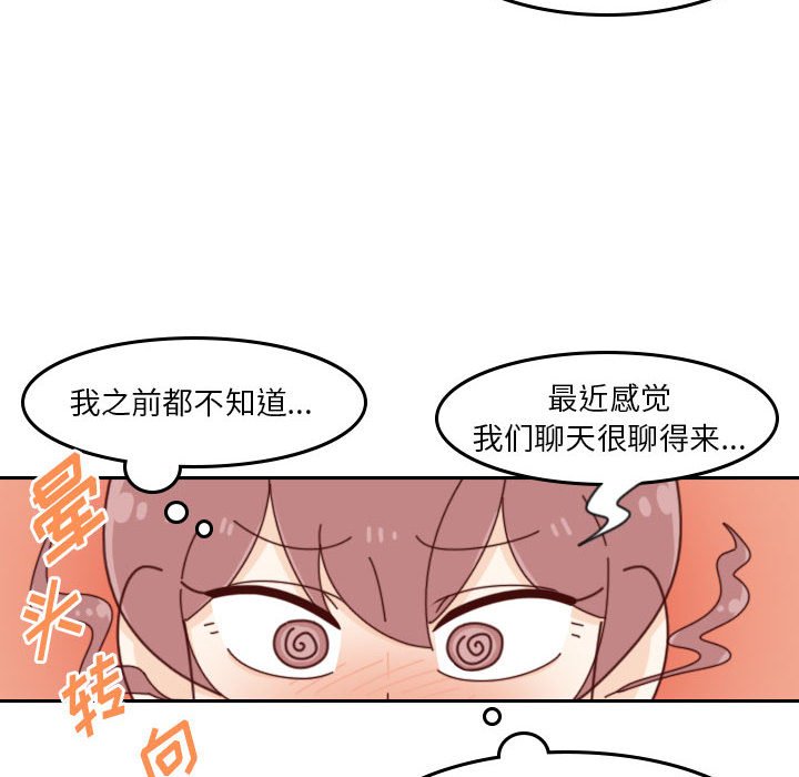 🍣他们的校园生活 36 第14页