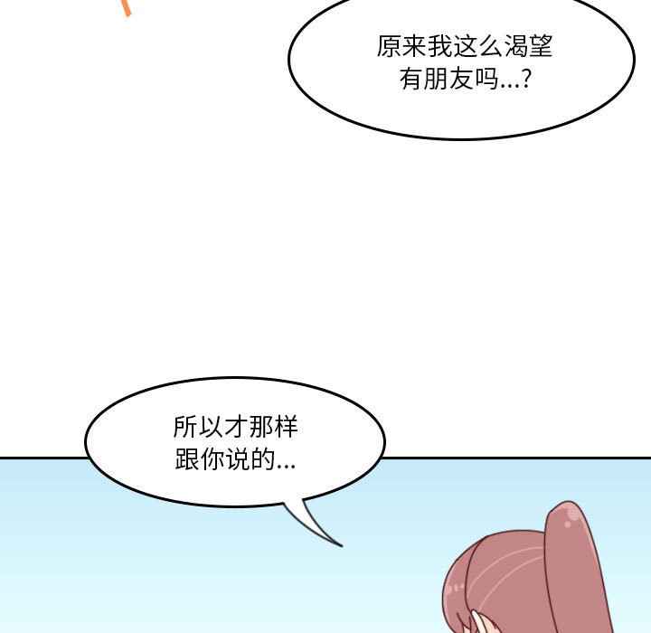 🍣他们的校园生活 36 第15页
