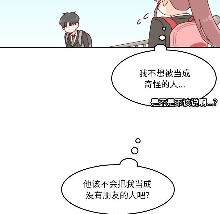 🍣他们的校园生活 36 第16页