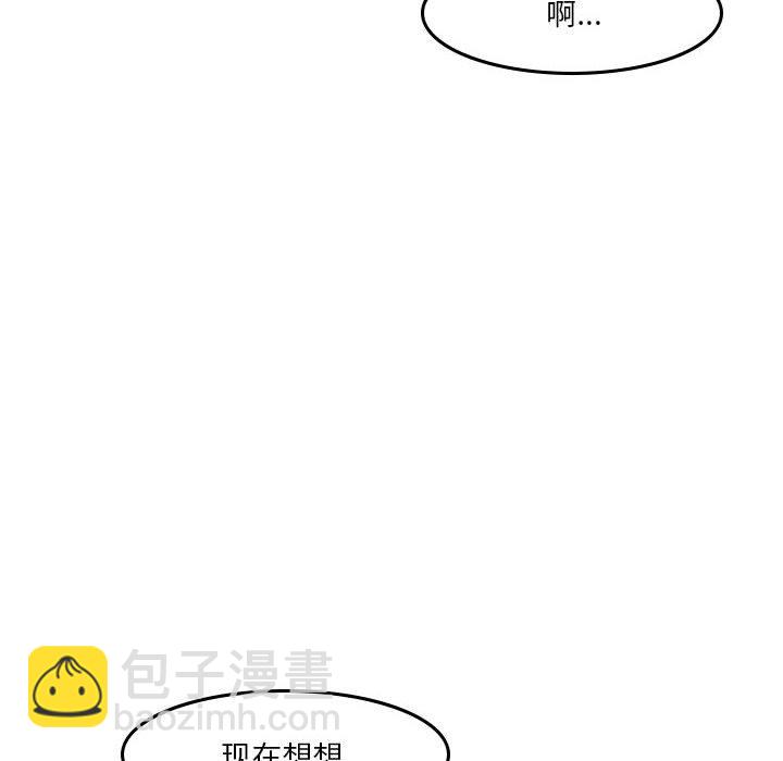 🍣他们的校园生活 36 第18页