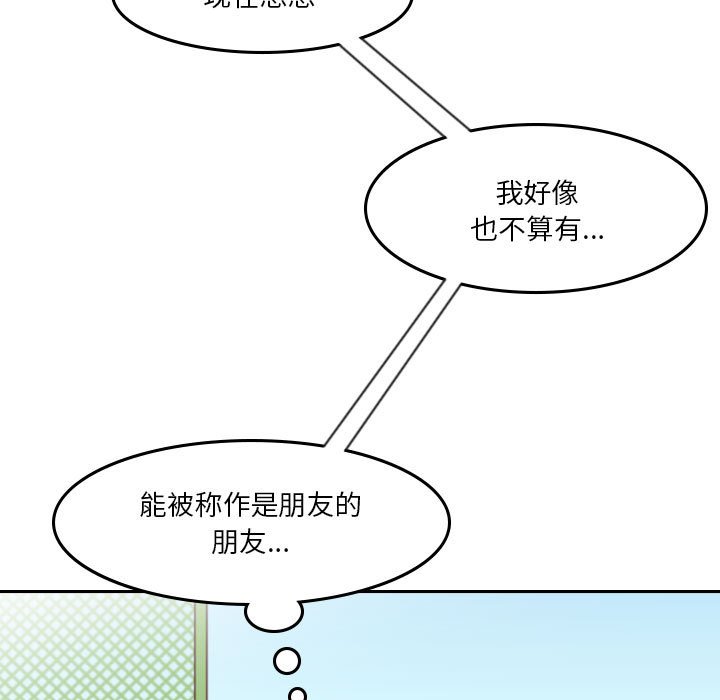 🍣他们的校园生活 36 第19页