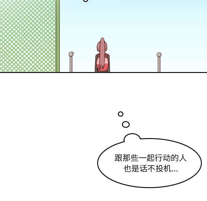 🍣他们的校园生活 36 第20页
