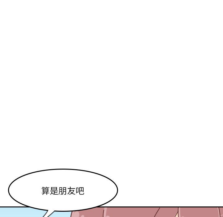 🍣他们的校园生活 36 第23页