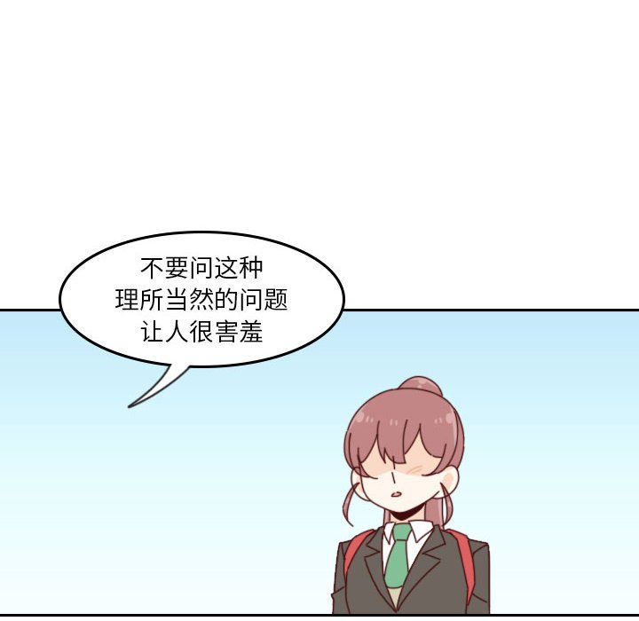🍣他们的校园生活 36 第26页