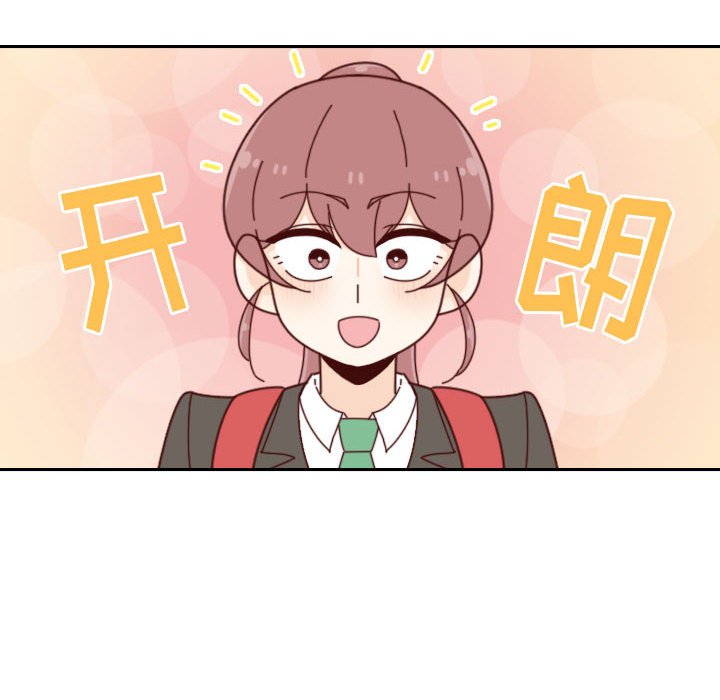 🍣他们的校园生活 36 第28页