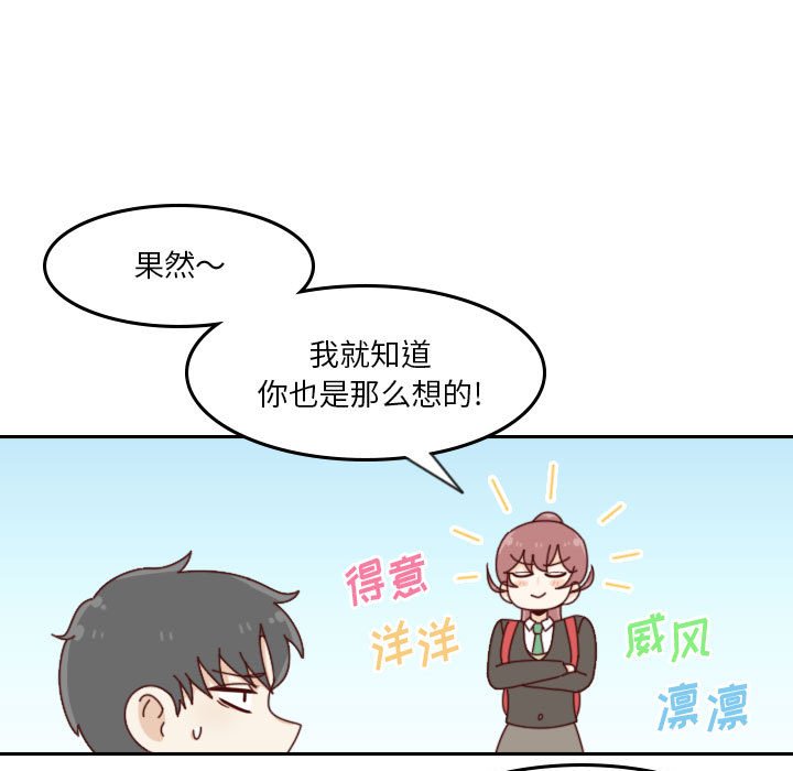 🍣他们的校园生活 36 第29页