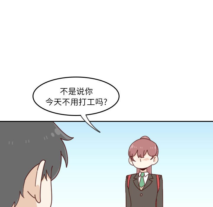 🍣他们的校园生活 36 第33页