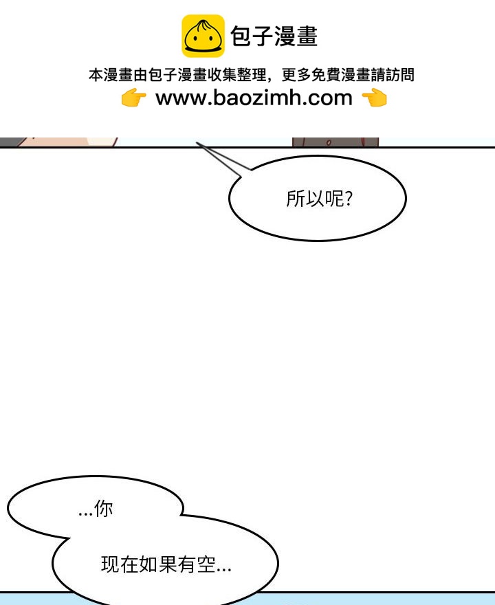 🍣他们的校园生活 36 第34页