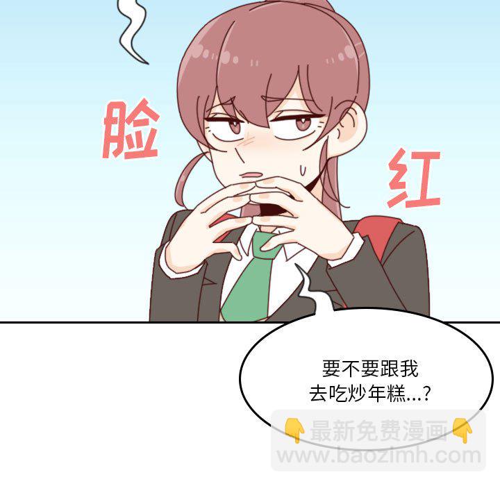🍣他们的校园生活 36 第35页