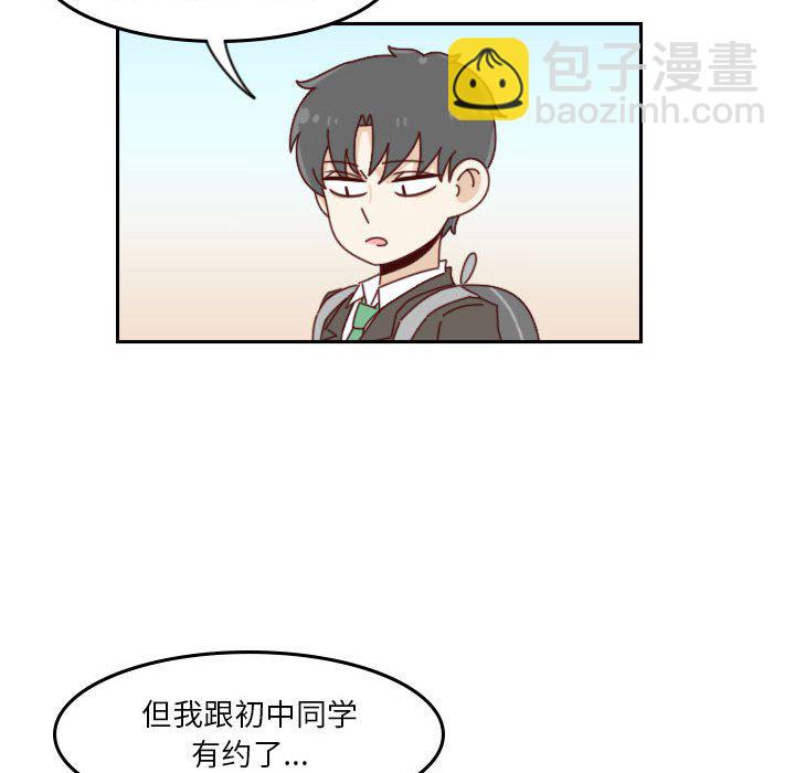🍣他们的校园生活 36 第41页