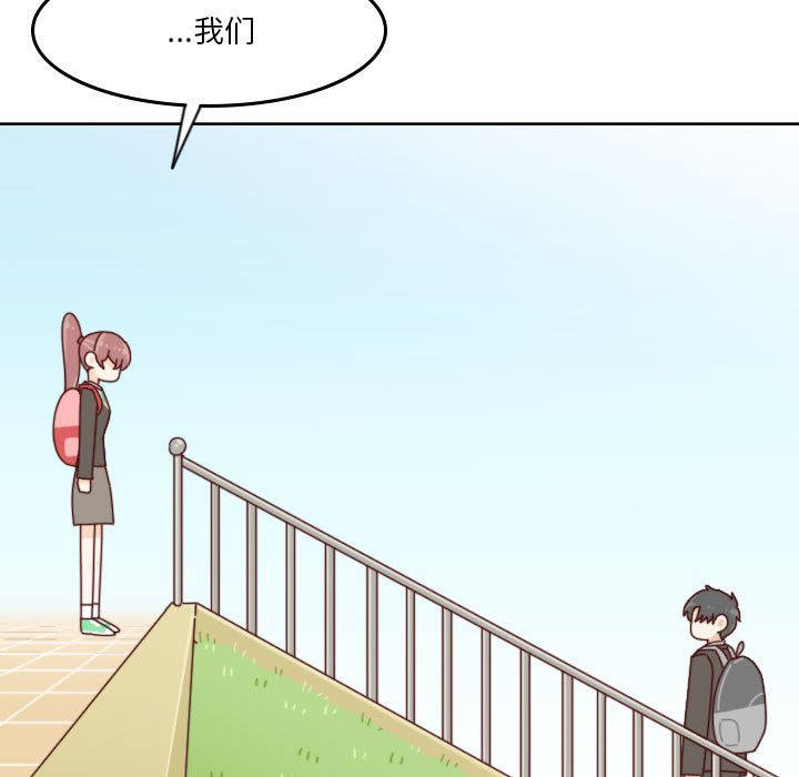 🍣他们的校园生活 36 第5页