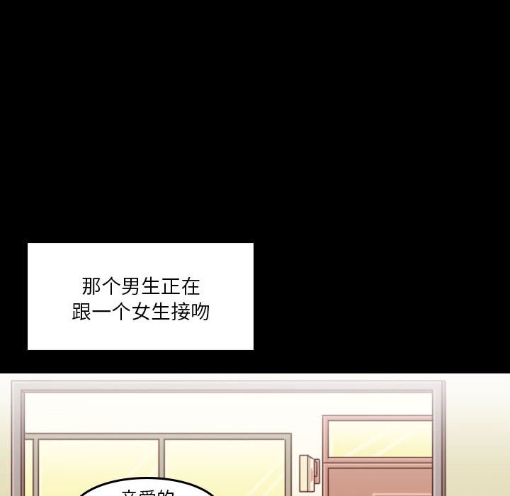🍣他们的校园生活 38 第10页