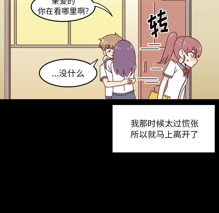 🍣他们的校园生活 38 第11页