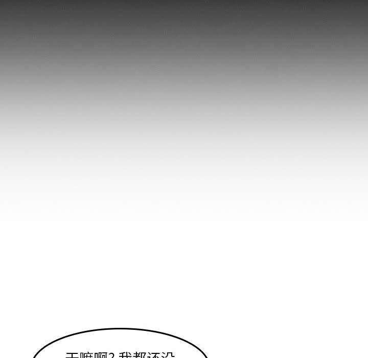 🍣他们的校园生活 38 第14页
