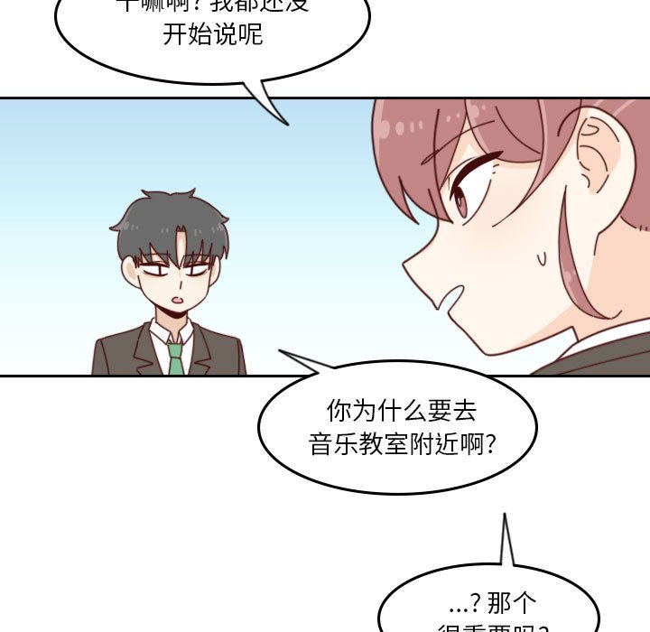 🍣他们的校园生活 38 第15页