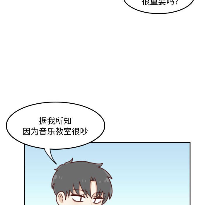 🍣他们的校园生活 38 第16页