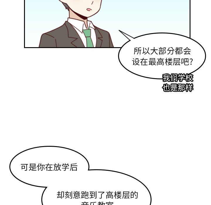 🍣他们的校园生活 38 第17页
