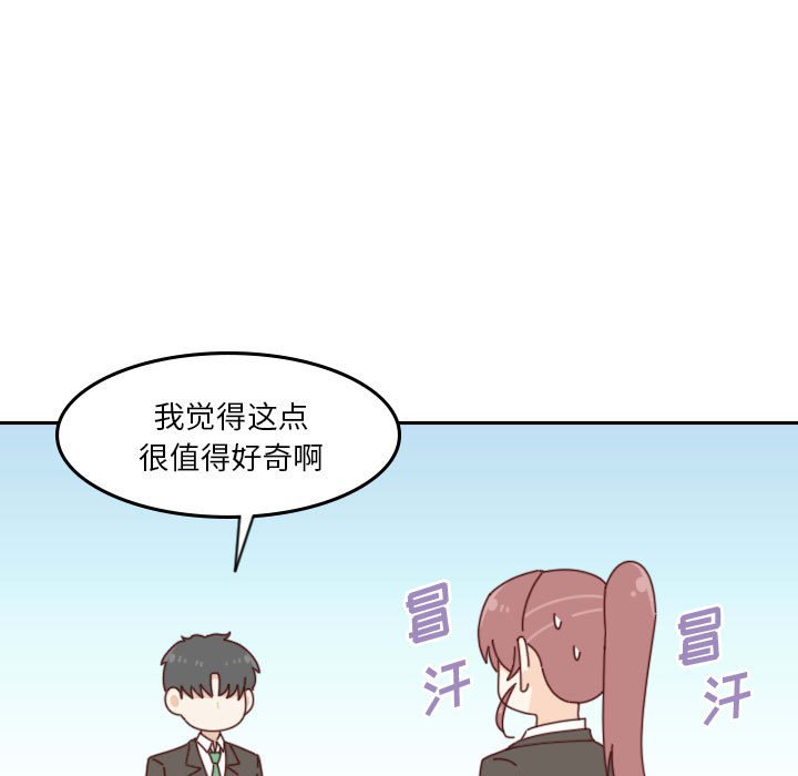 🍣他们的校园生活 38 第19页