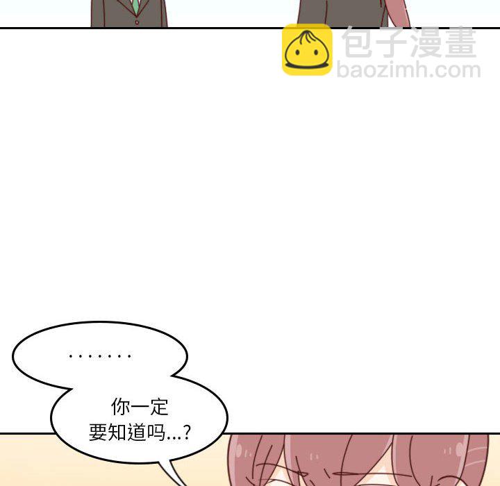 🍣他们的校园生活 38 第20页