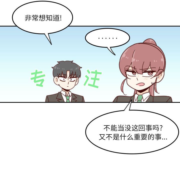 🍣他们的校园生活 38 第22页