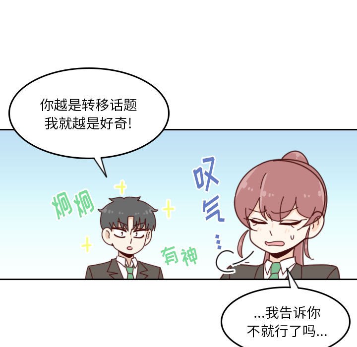 🍣他们的校园生活 38 第23页
