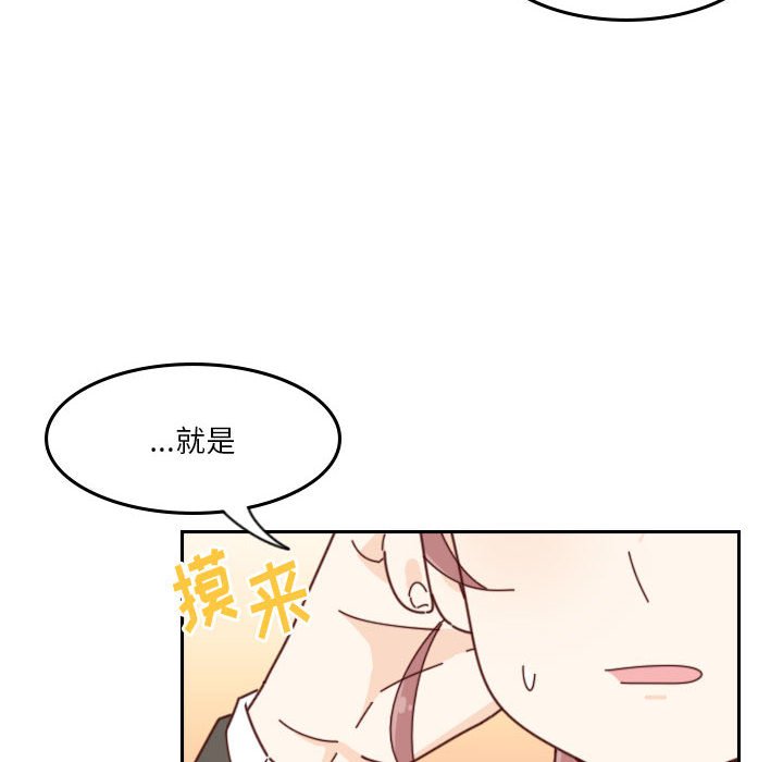 🍣他们的校园生活 38 第24页