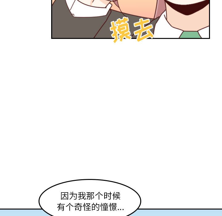 🍣他们的校园生活 38 第25页