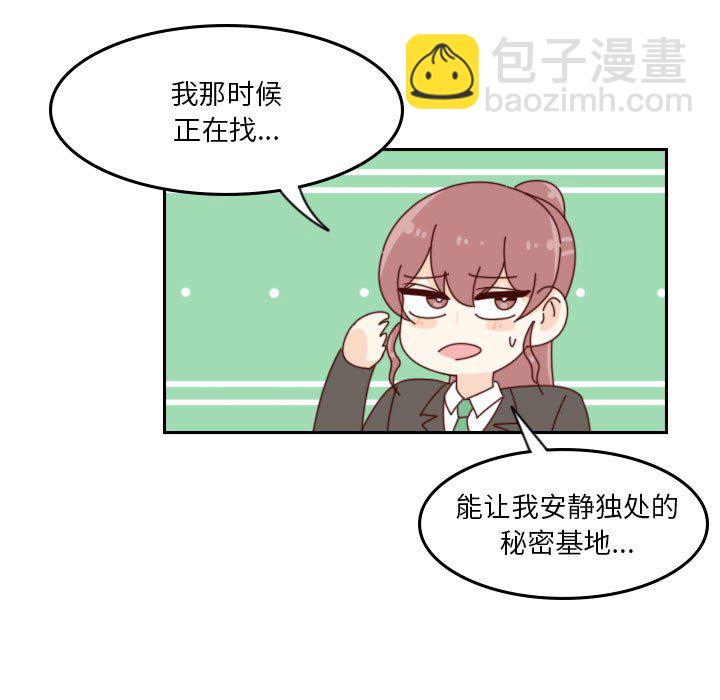 🍣他们的校园生活 38 第27页
