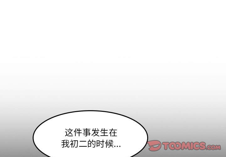 🍣他们的校园生活 38 第3页