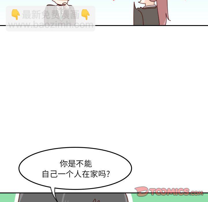 🍣他们的校园生活 38 第30页