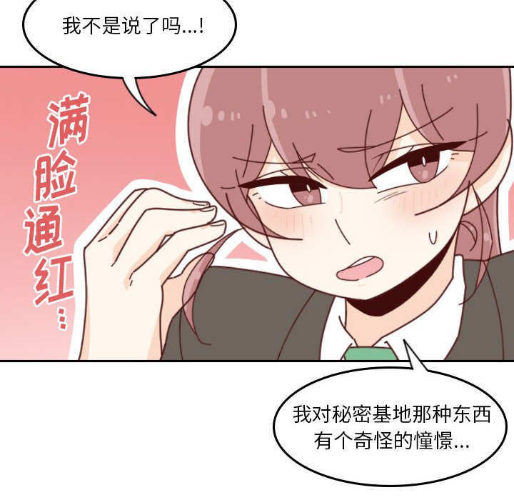 🍣他们的校园生活 38 第32页
