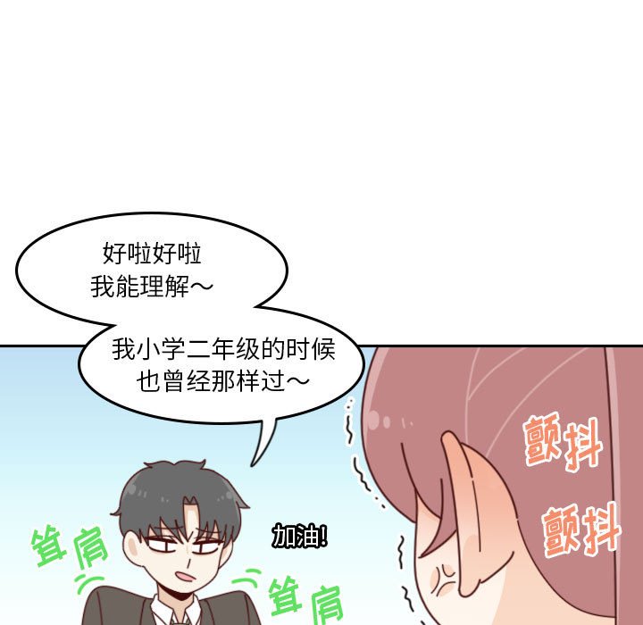 🍣他们的校园生活 38 第33页