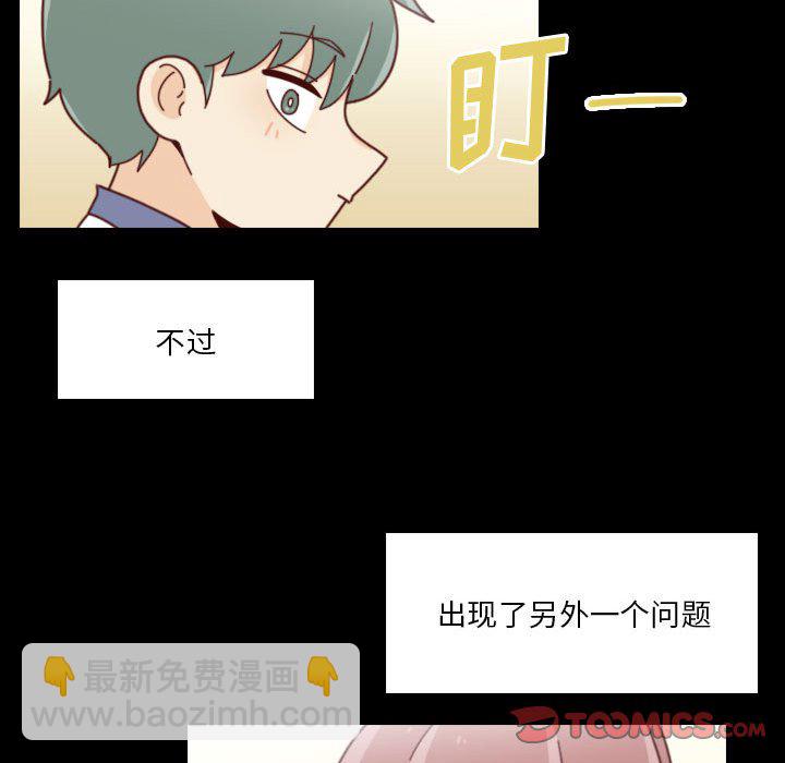 🍣他们的校园生活 38 第39页