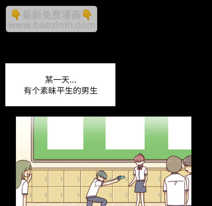 🍣他们的校园生活 38 第41页