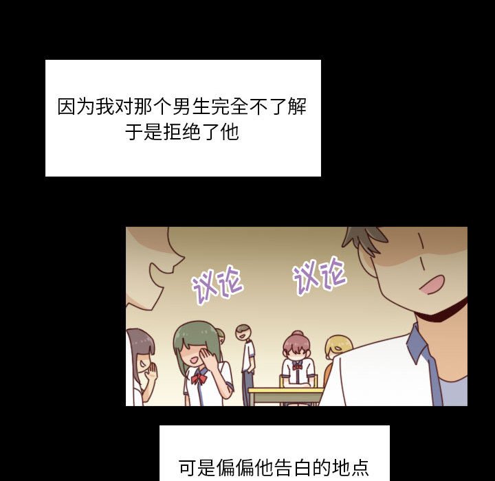 🍣他们的校园生活 38 第43页