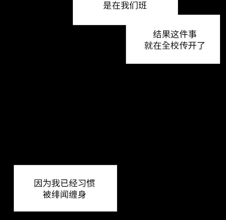 🍣他们的校园生活 38 第44页