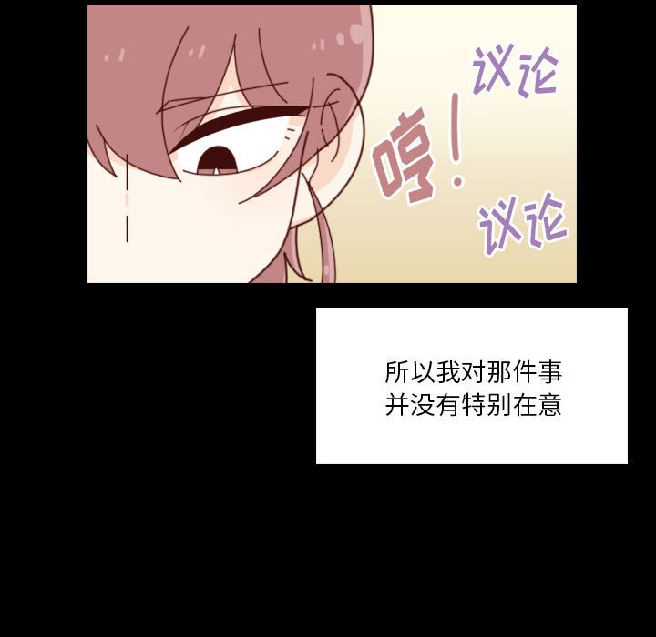 🍣他们的校园生活 38 第45页