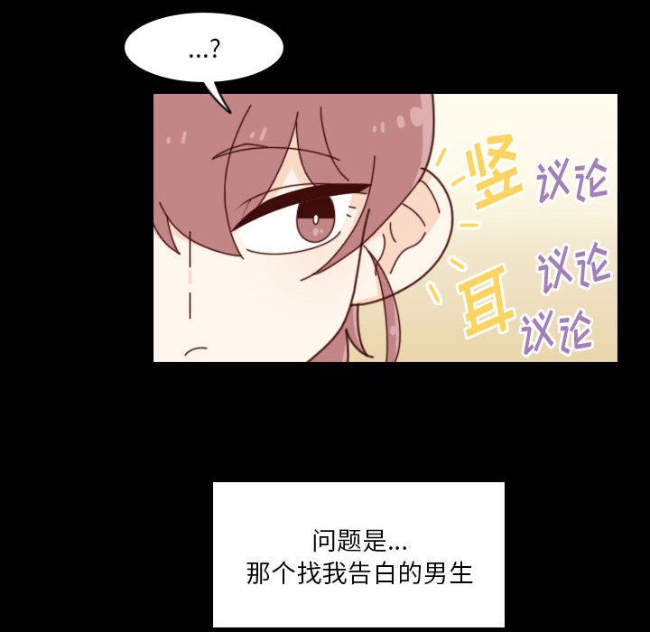 🍣他们的校园生活 38 第46页