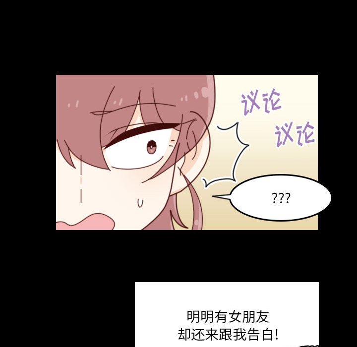 🍣他们的校园生活 38 第47页