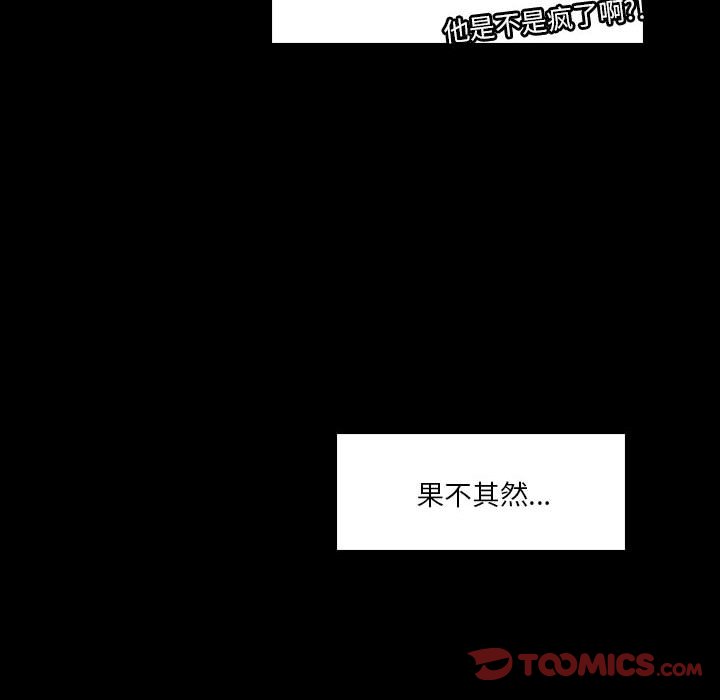 🍣他们的校园生活 38 第48页