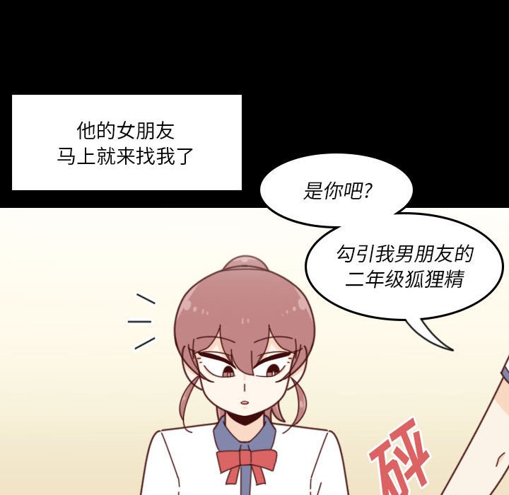 🍣他们的校园生活 38 第49页