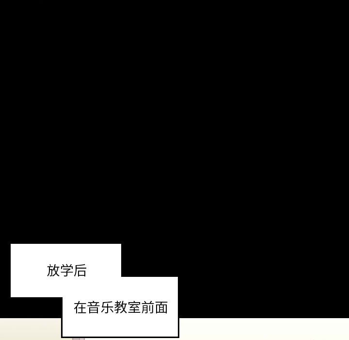 🍣他们的校园生活 38 第5页