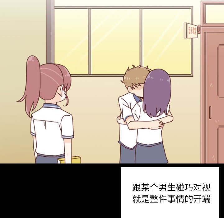 🍣他们的校园生活 38 第6页