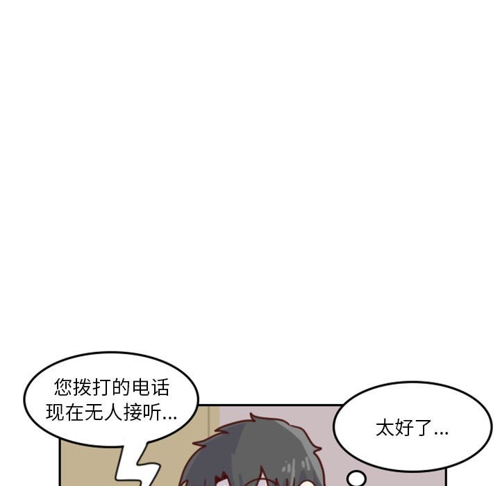 🍣他们的校园生活 4 第13页