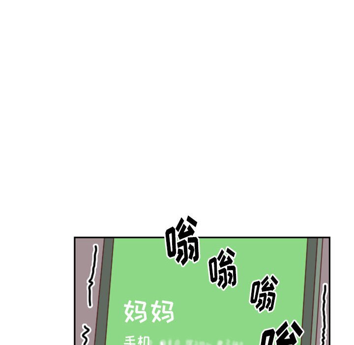 🍣他们的校园生活 4 第16页