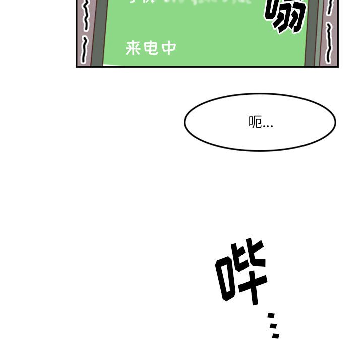 🍣他们的校园生活 4 第17页